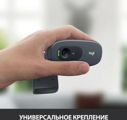 Web-камера Logitech HD Webcam C270, черный