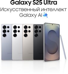 6.9" Смартфон Samsung Galaxy S25 Ultra 12/256Gb, SM-S938B, синий титан