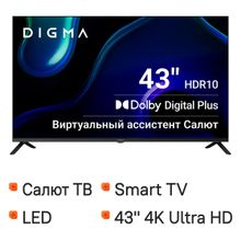 Изображение товара 43" Телевизор Digma DM-LED43UBB40 4K Ultra HD, СМАРТ ТВ, Салют ТВ, черный