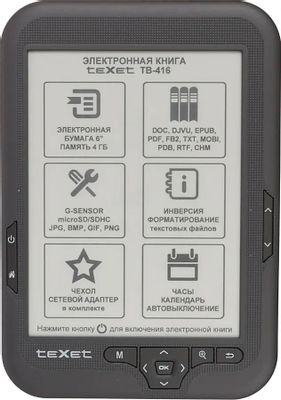 Электронная книга TeXet TB-416, 6", черный – купить в Ситилинк | 774332