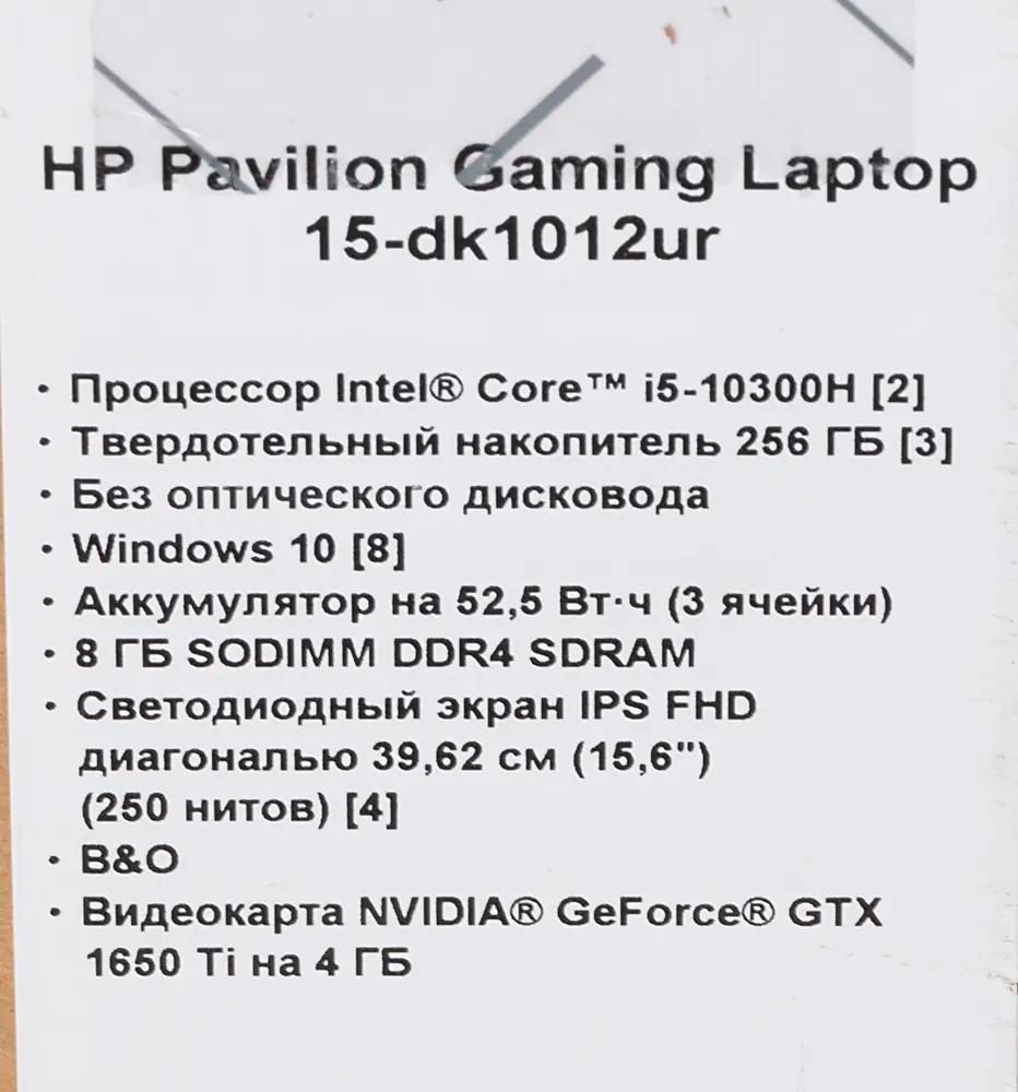 Ноутбук игровой HP Pavilion Gaming 15-dk1012ur 10B20EA, 15.6