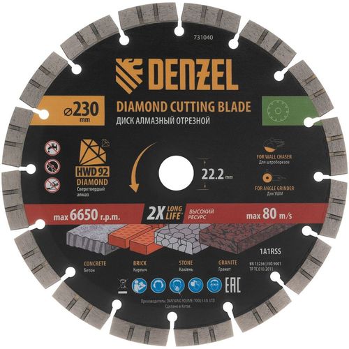 Отрезной диск DENZEL 731040, по бетону, 230мм, 2.6мм, 22.2мм