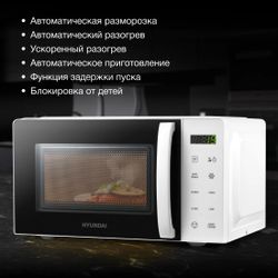 Микроволновая печь Hyundai HYM-D3029, 700Вт, 20л, белый/черный