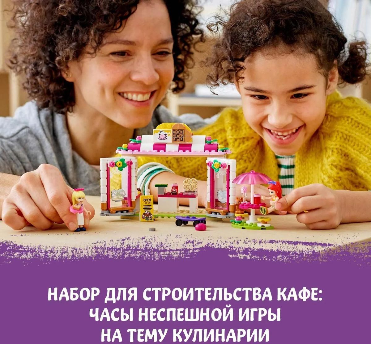 Конструктор Lego Friends Кафе в парке Хартлейк Сити, 41426 – купить в  Ситилинк | 1583891