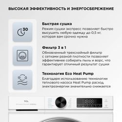 Сушильная машина TCL TDOP-6808W белый
