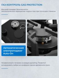 Газовая варочная панель ZUGEL ZGH291B,  черный