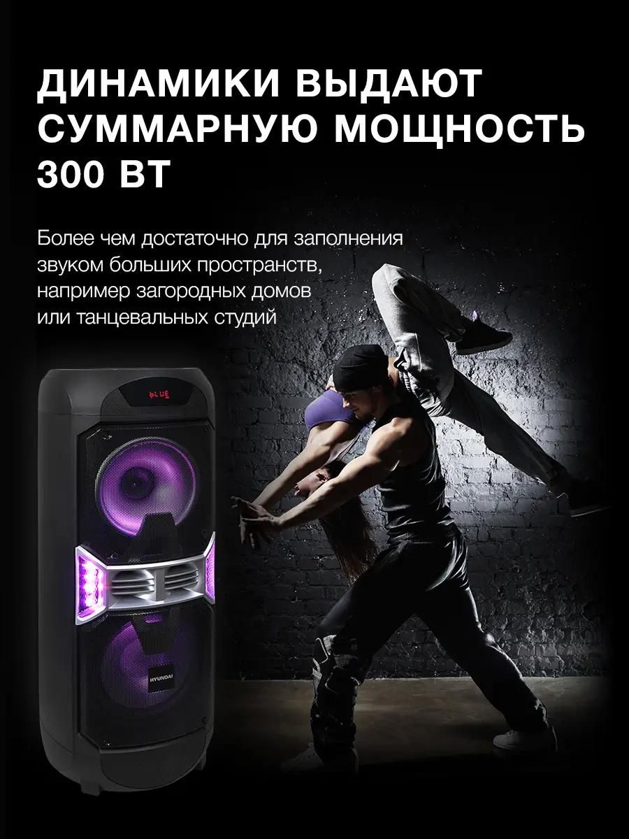 Отзывы на Музыкальный центр Hyundai H-MC300, 300Вт, с караоке, Bluetooth,  FM, USB, SD/MMC/MS, черный, в интернет-магазине СИТИЛИНК (1214631)