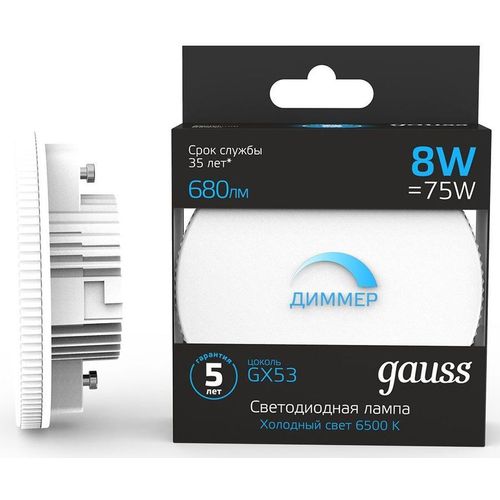 Лампа LED GAUSS GX53, таблетка, 8Вт, 108408308-D, одна шт.