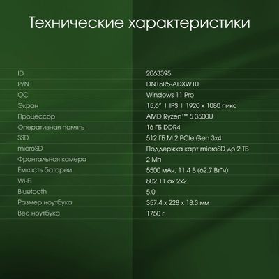 Превью изображения товара