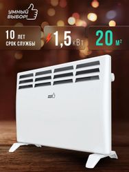 Конвектор УМНЫЙ ВЫБОР УКЭ-AС1500М, белый