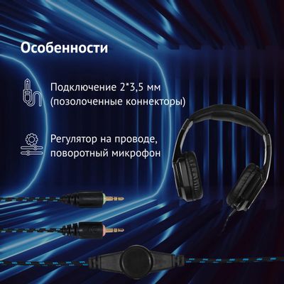 Гарнитура игровая Oklick HS-L310G Guardian, для компьютера, мониторные ...