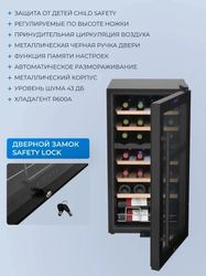 Винный шкаф однокамерный ZUGEL ZCWF331DB бутылок, инверторный