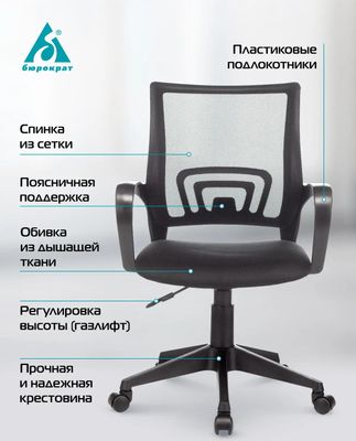 Кресло Бюрократ CH 696, на колесиках, сетка/ткань, черный [ch 696 black ...