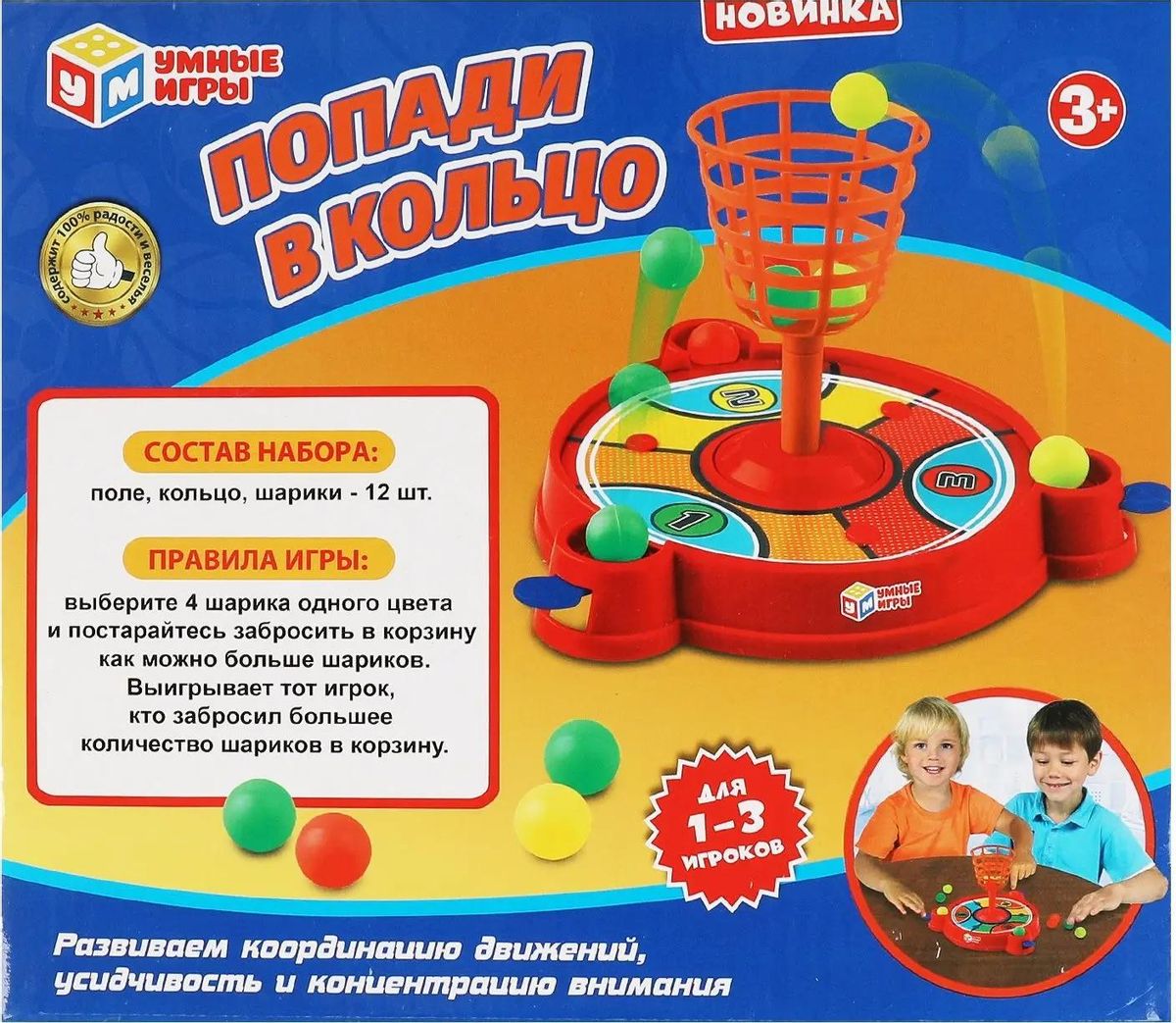 Аксессуары для настольная игра УМНЫЕ ИГРЫ Попади в кольцо [b2034159-r]  (1733489) купить в интернет-магазине СИТИЛИНК