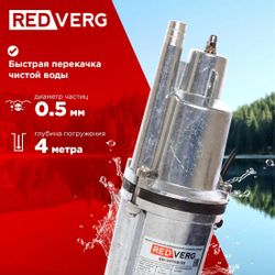 Насос садовый REDVERG RD-VP70B/25, 1500л/ч
