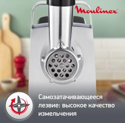 Мясорубка Moulinex ME108832,  черный