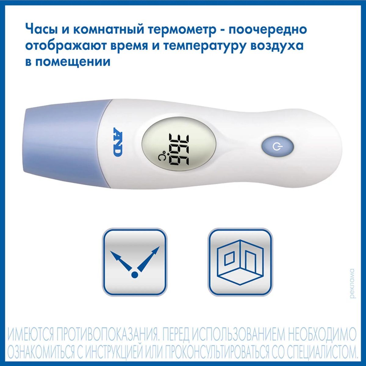 Универсальный домашний термометр. Полгода, полет нормальный! – обзор товара  Термометр инфракрасный A&D DT-635, белый [i01459] - СИТИЛИНК