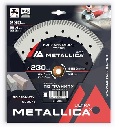 Алмазный диск METALLICA 900574, 230мм, 2.8мм, 25.4мм, по граниту
