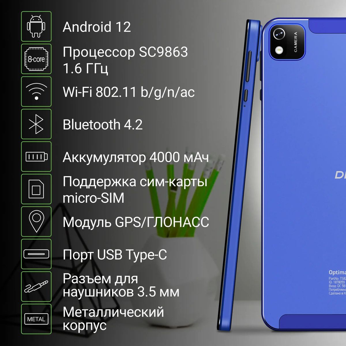 Ответы на вопросы о товаре планшет Digma Optima 8404D 4G 8