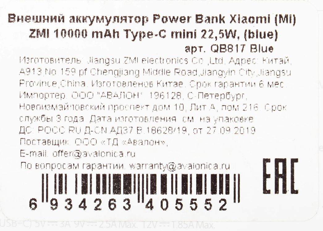 Превью изображения товара