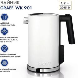 Чайник электрический GRAEF WK901EU, 1.2л