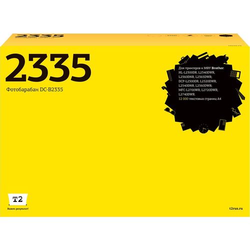 Блок фотобарабана T2 DC-B2335 DR-2335 черный ч/б:12000стр. для DCP-2500DR/2520DWR/2540DNR/2560DWR, HL-L2300DR/L2340DWR/L2360DNR/L2365DW, MFC-L2700WR/L2720DWR/L2740DWR
