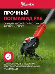 Леска для триммеров MTX 96868,  3мм, 15м