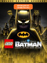 Изображение товара Дополнение к игре WARNER BROTHERS LEGO Batman: Legacy of the Dark Knight - Del Ed Up, для ПК, регион: СНГ, RUS (интерфейс и субтитры) Изображение товара Дополнение к игре WARNER BROTHERS LEGO Batman: Legacy of the Dark Knight - Del Ed Up, для ПК, регион: СНГ, RUS (интерфейс и субтитры)
