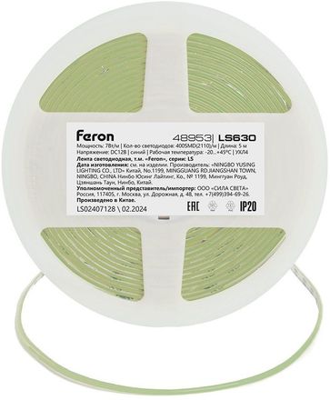 Светодиодная лента FERON LS630, 7Вт, 5м [48953]