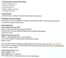 Превью изображения товара