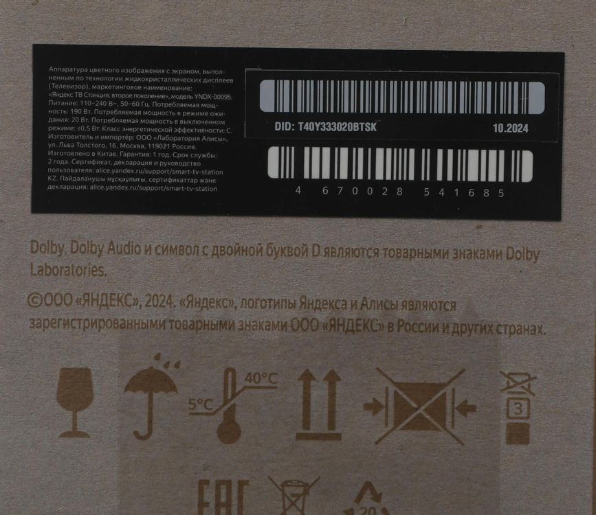 Превью изображения товара