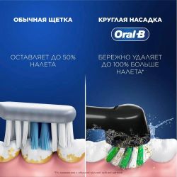 Электрическая зубная щетка Oral-B Vitality Pro, цвет: голубой