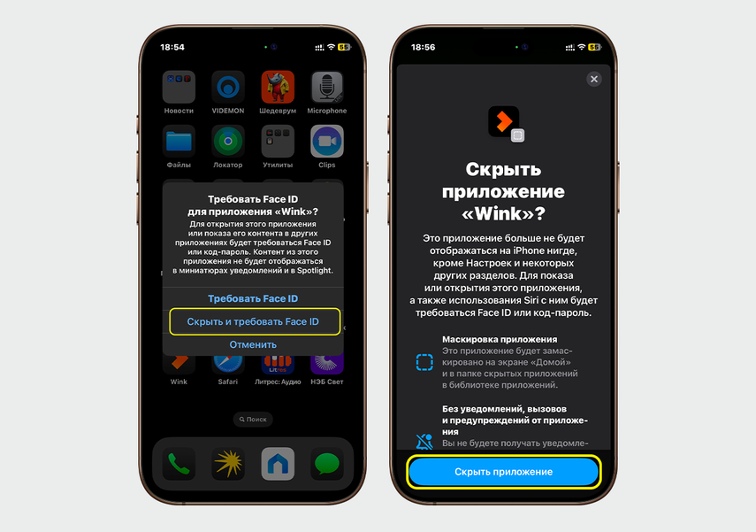 Любое приложение теперь можно спрятать в папку «Скрытые»