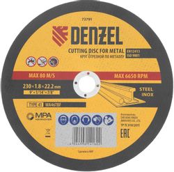 Отрезной диск DENZEL 73791, 230мм, по металлу