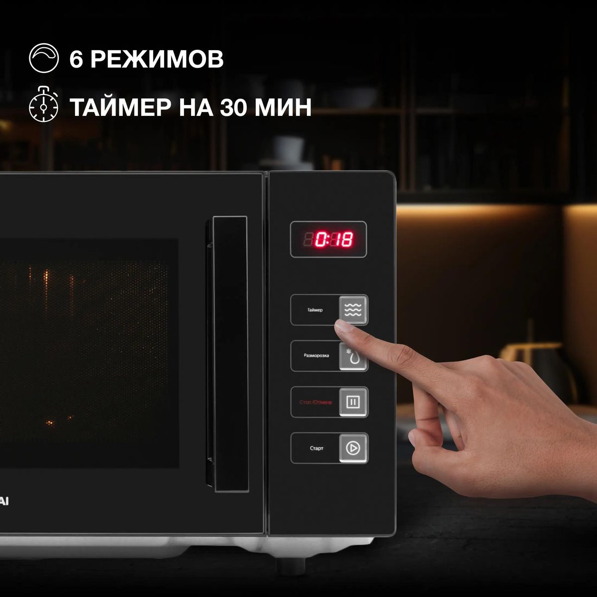 Микроволновая печь Hyundai HYM-D3008, 800Вт, 23л, черный