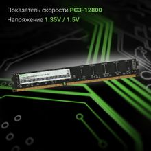 Оперативная память Digma DGMAD31600004D DDR3 -  1x 4ГБ