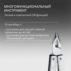 Мультитул Victorinox SwissTool X Plus Ratchet, 39 функций, серебристый