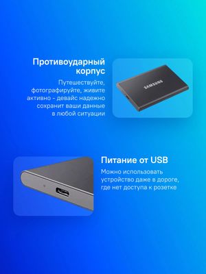 1ТБ Внешний диск SSD Samsung T7 MU-PC1T0T/WW, USB-C, запись