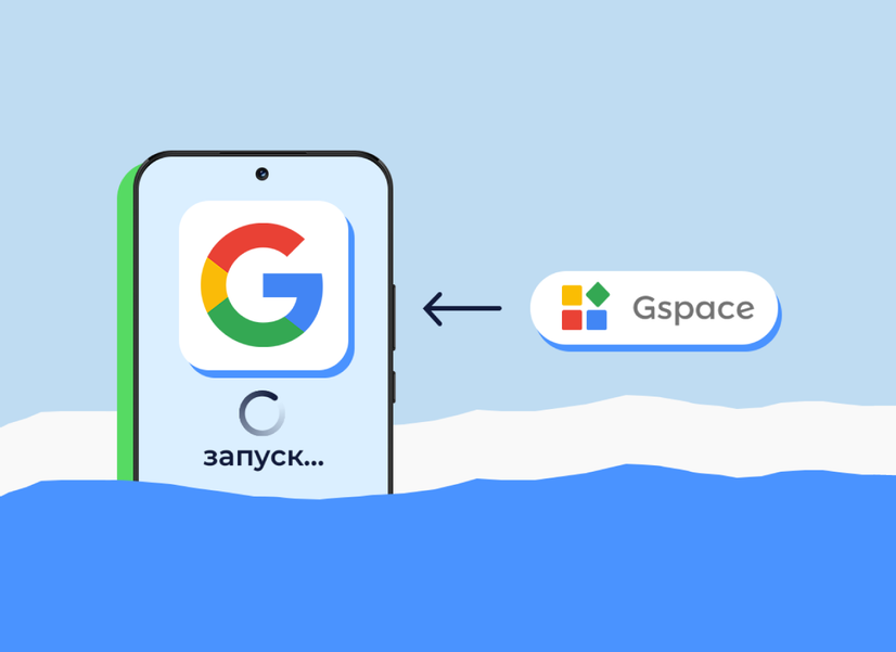Что делать, если в смартфоне нет Google-сервисов