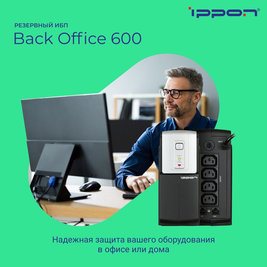 Характеристики ИБП Ippon Back Office 600, 600ВA [74263](восстановленный ...
