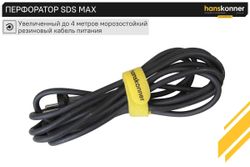 Перфоратор HANSKONNER HRH2145MVE