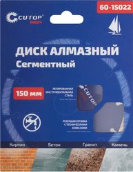 Алмазный диск CUTOP 60-15022, 150мм, по бетону, кирпичу, камню