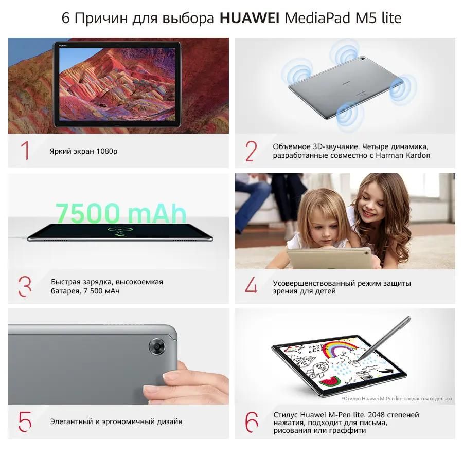 Ответы на вопросы о товаре планшет Huawei MediaPad LTE M5 10.0 Lite со  стилусом 10.1