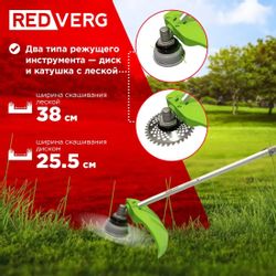 Триммер бензиновый REDVERG RD-GB243S