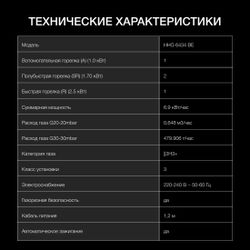 Газовая варочная панель Hyundai HHG 6434 BE, бежевый