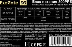 Блок питания EXEGATE 800PPE, 800Вт, черный