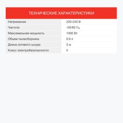 Ручной пылесос (handstick) StarWind SCH1310, красный/черный
