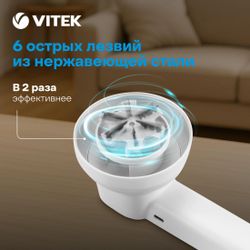 Машинка для удаления катышков Vitek VT-9501 белый