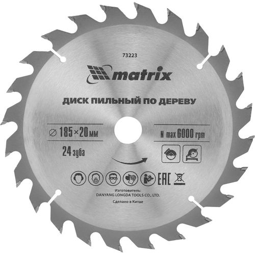 Пильный диск MATRIX 73223, по дереву, 185мм, 1.4мм, 20мм