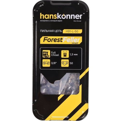 Цепь для цепных пил HANSKONNER H91-L-50, 50
